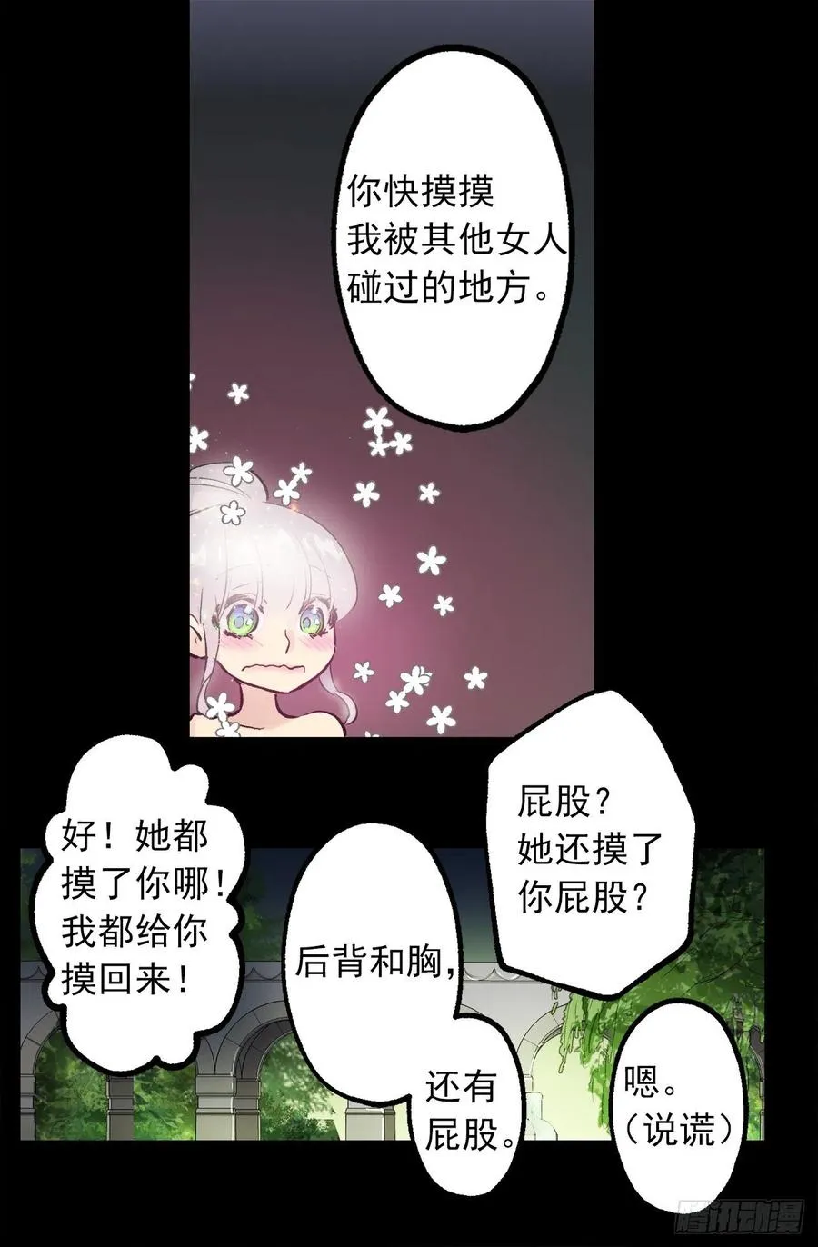299.最强的水精灵 第12页