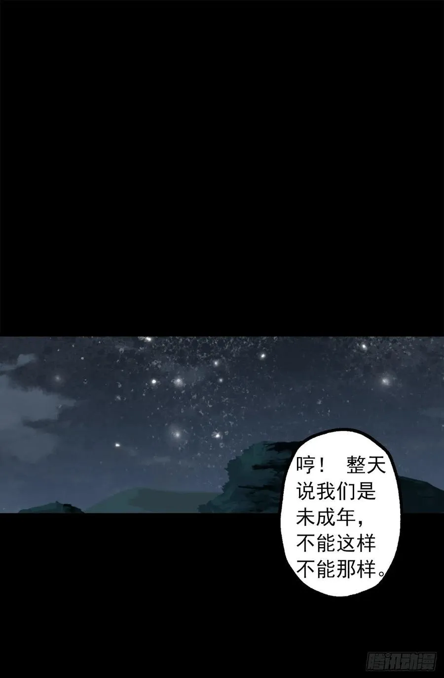 299.最强的水精灵 第13页