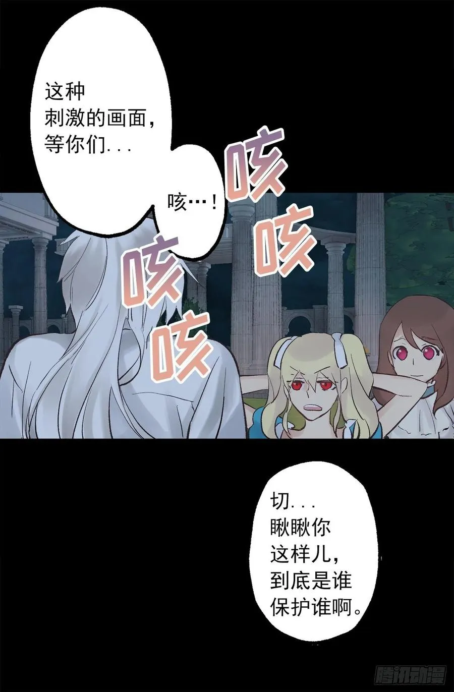 299.最强的水精灵 第16页