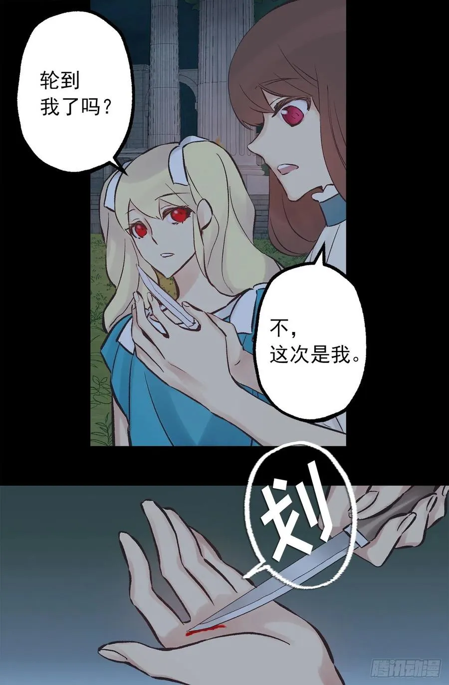 299.最强的水精灵 第17页