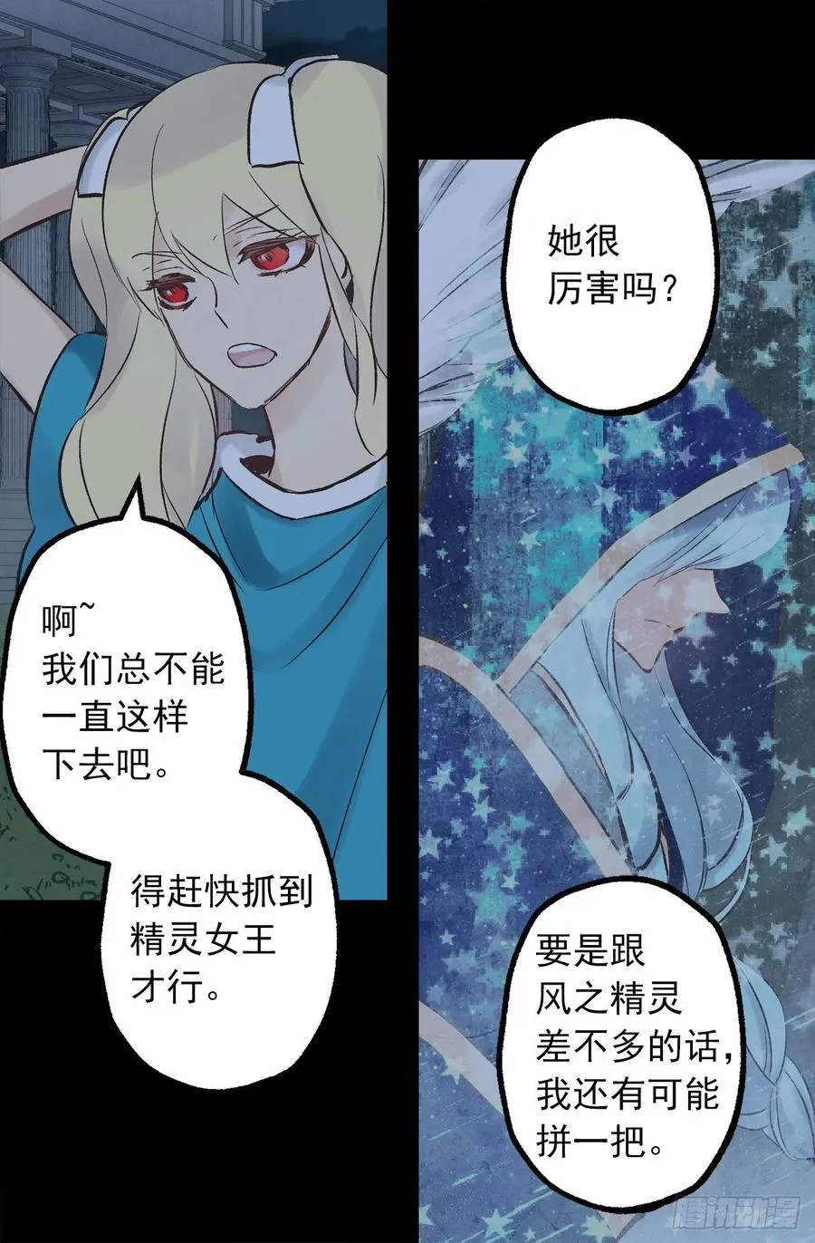299.最强的水精灵 第22页