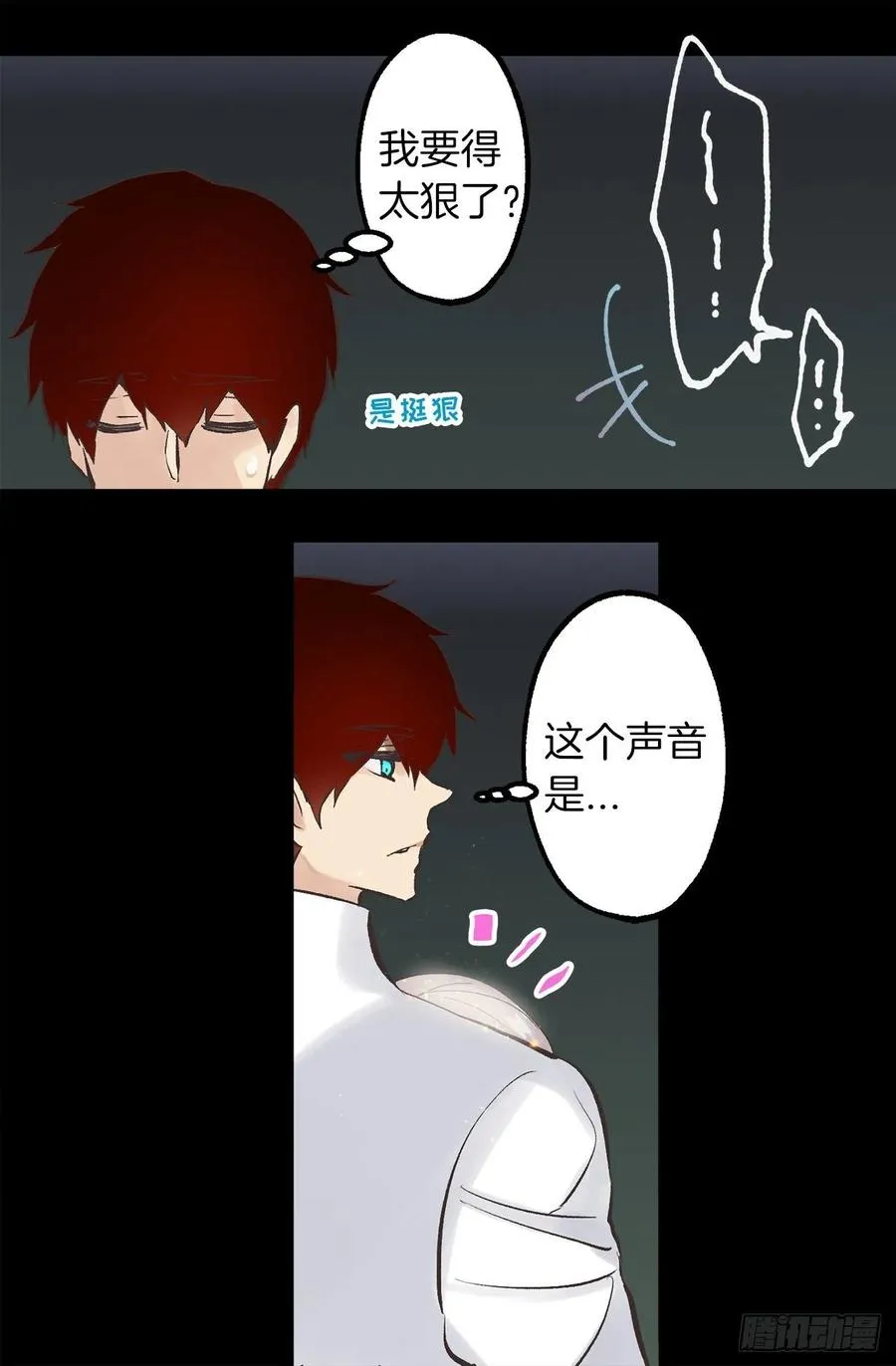 300.这是第15个早晨？ 第6页