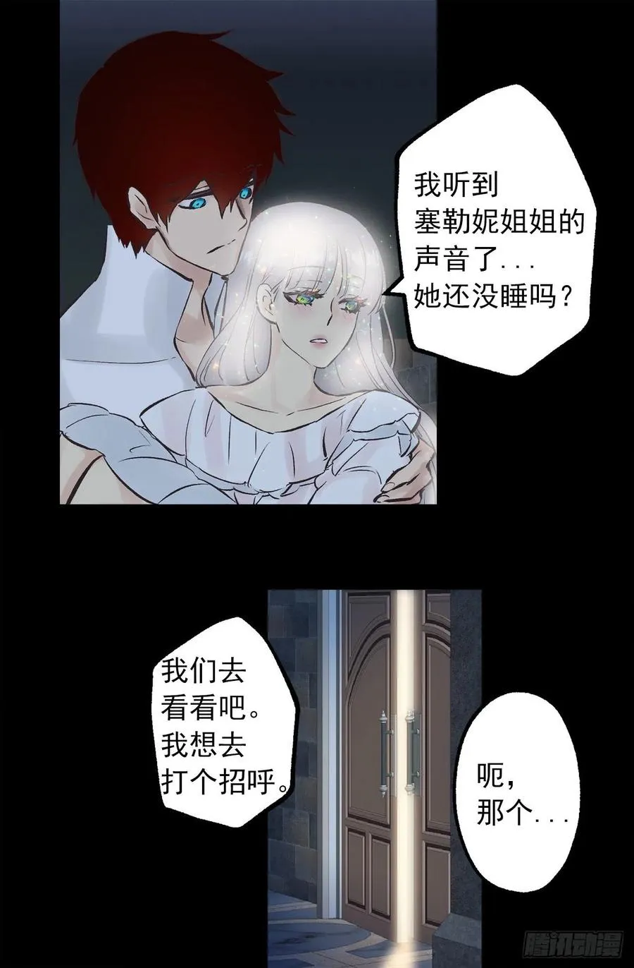 300.这是第15个早晨？ 第7页