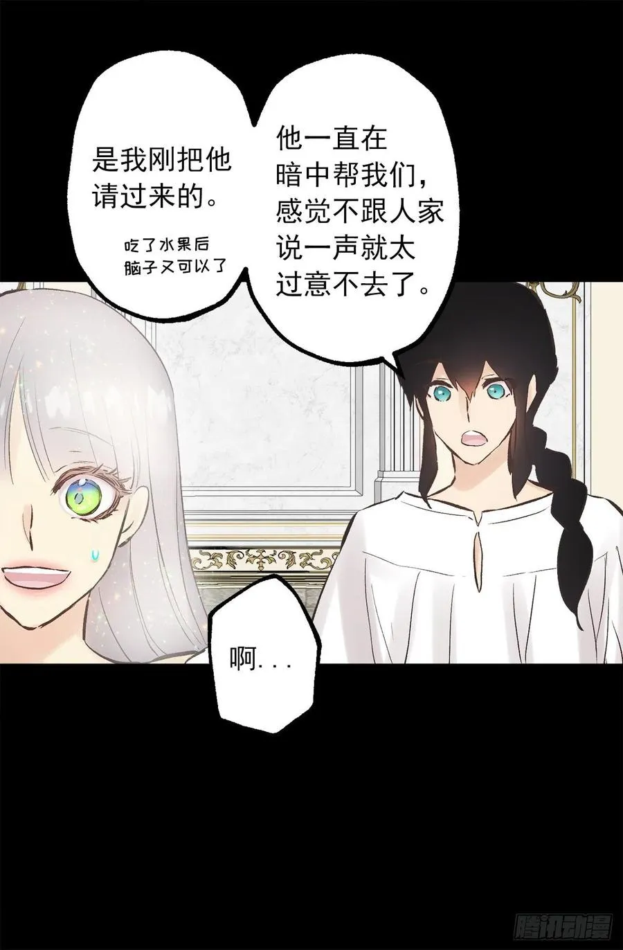 300.这是第15个早晨？ 第10页