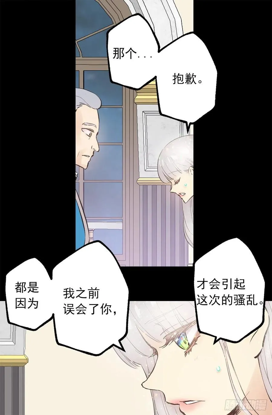 300.这是第15个早晨？ 第11页