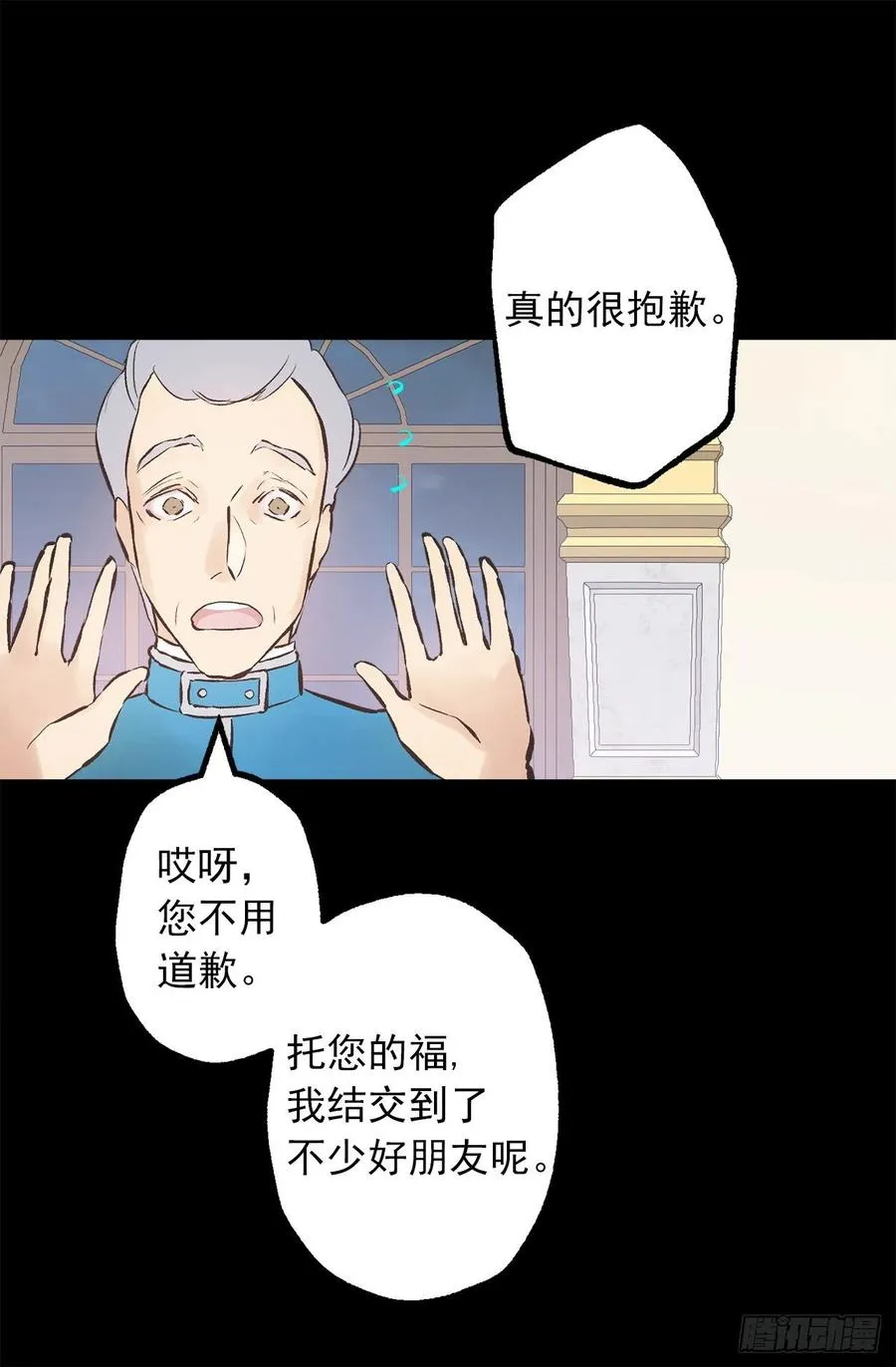 300.这是第15个早晨？ 第12页