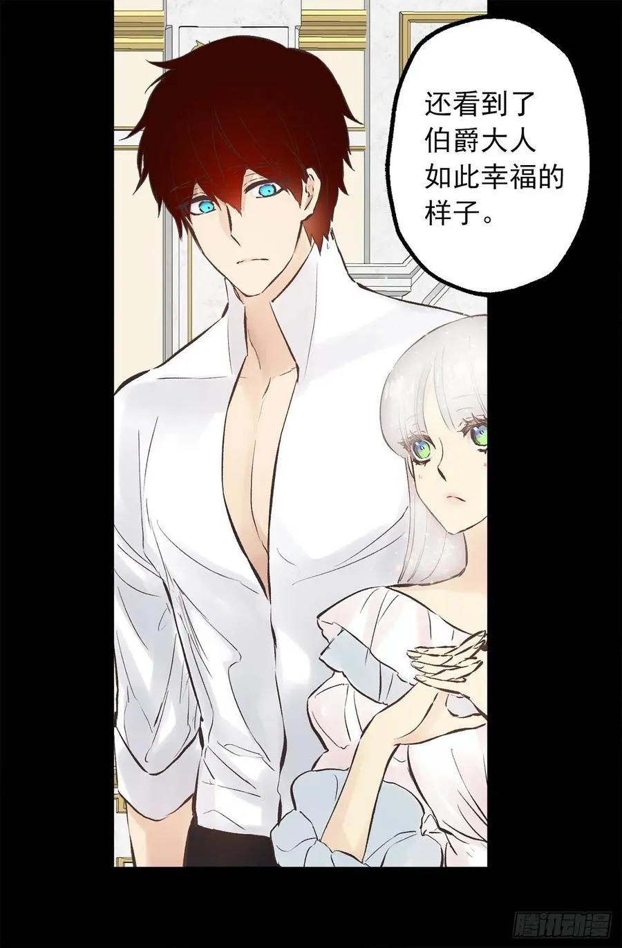 300.这是第15个早晨？ 第13页