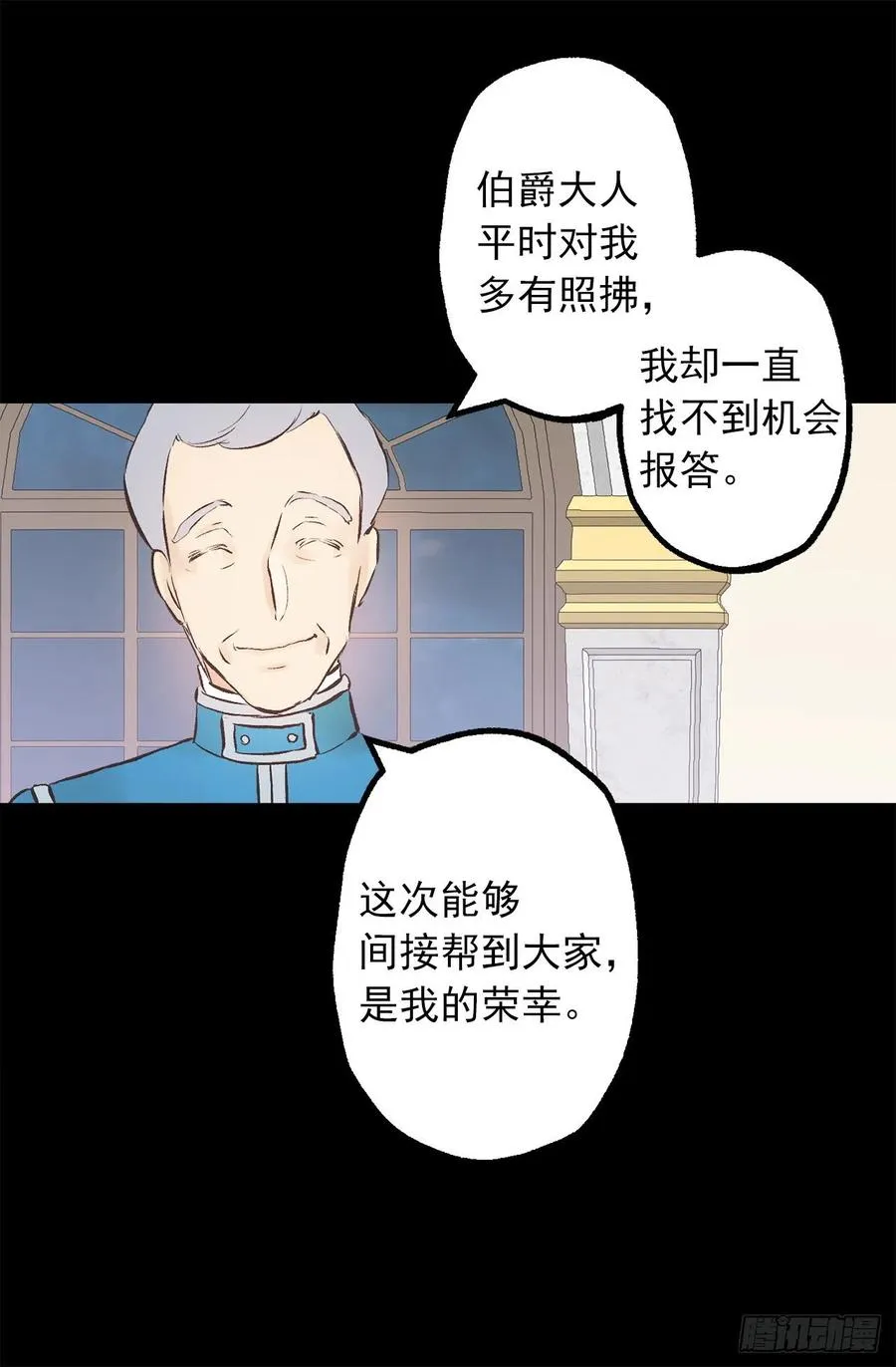 300.这是第15个早晨？ 第14页