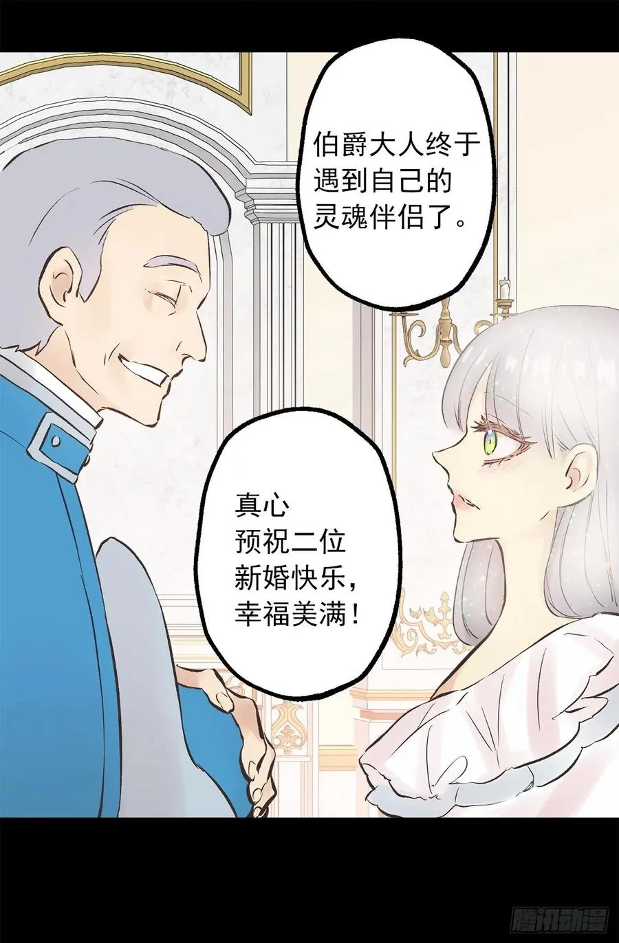 300.这是第15个早晨？ 第15页