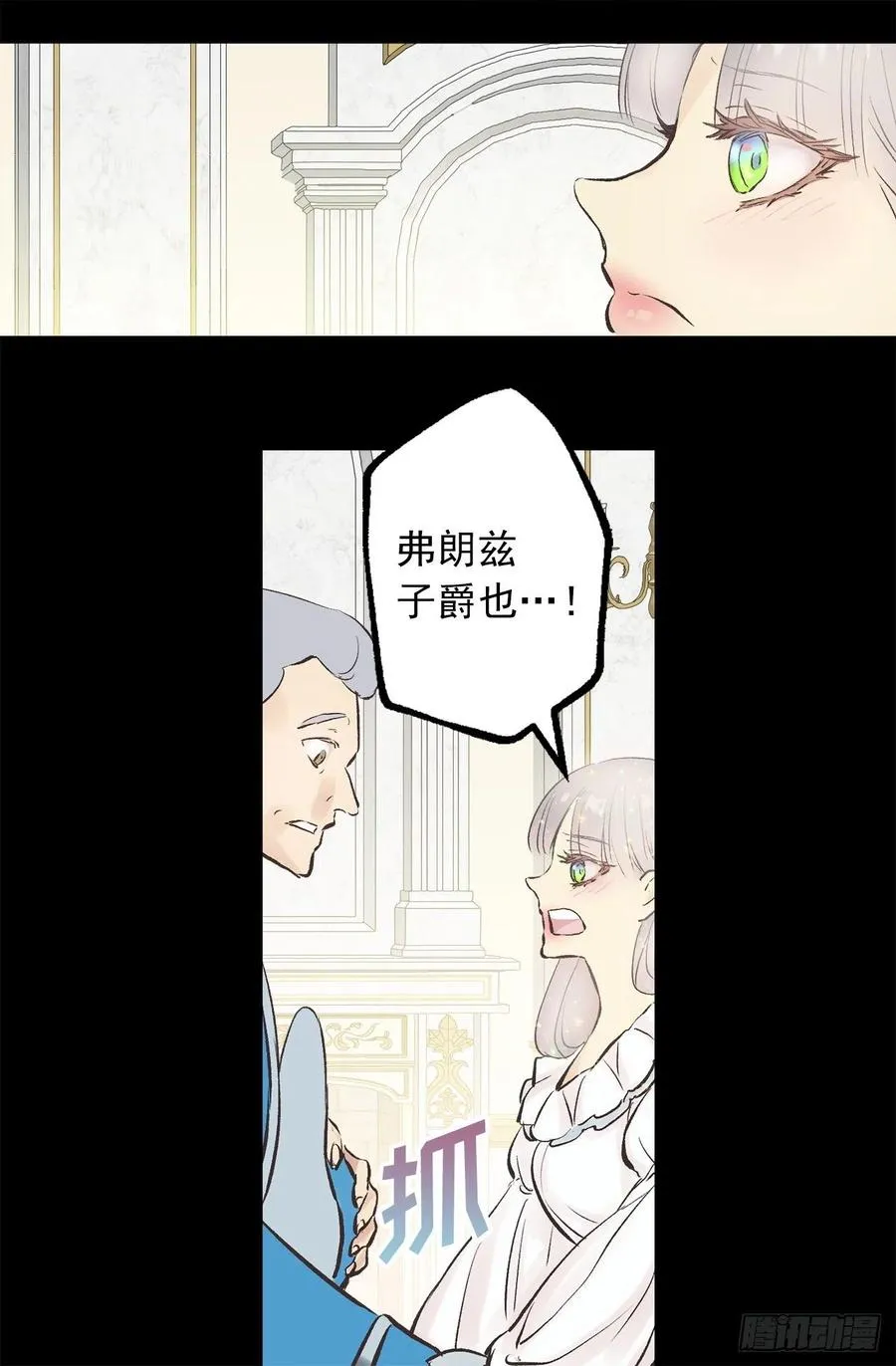 300.这是第15个早晨？ 第16页