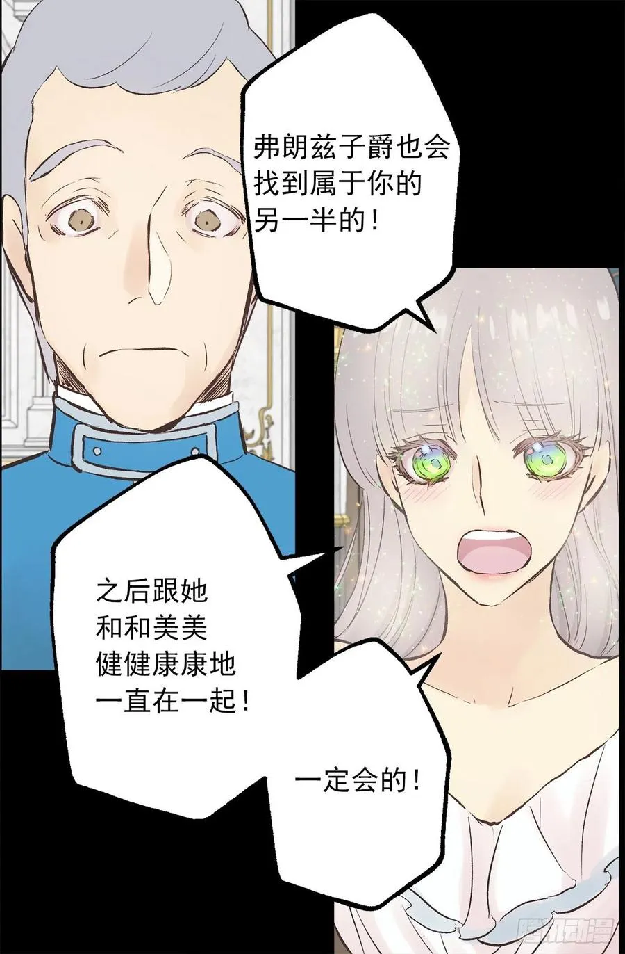 300.这是第15个早晨？ 第17页