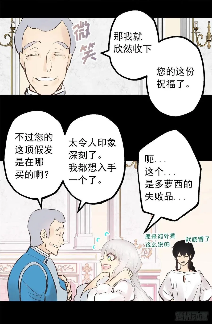 300.这是第15个早晨？ 第18页