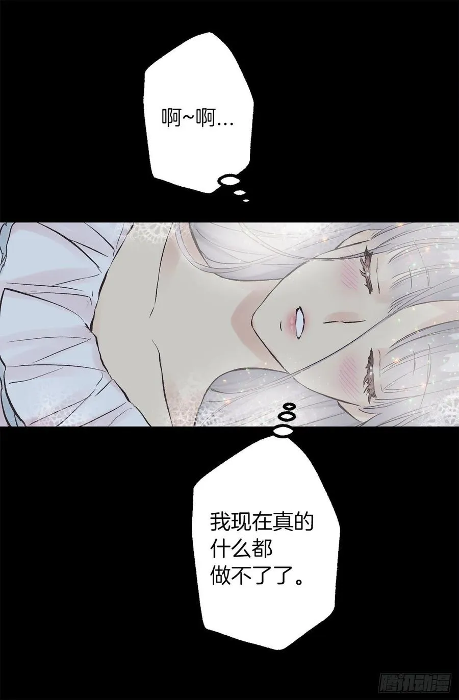 300.这是第15个早晨？ 第19页