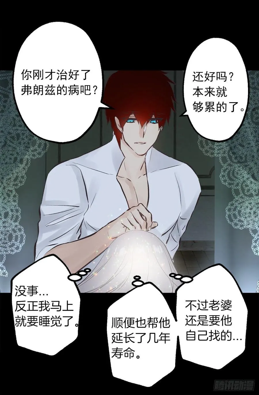 300.这是第15个早晨？ 第20页