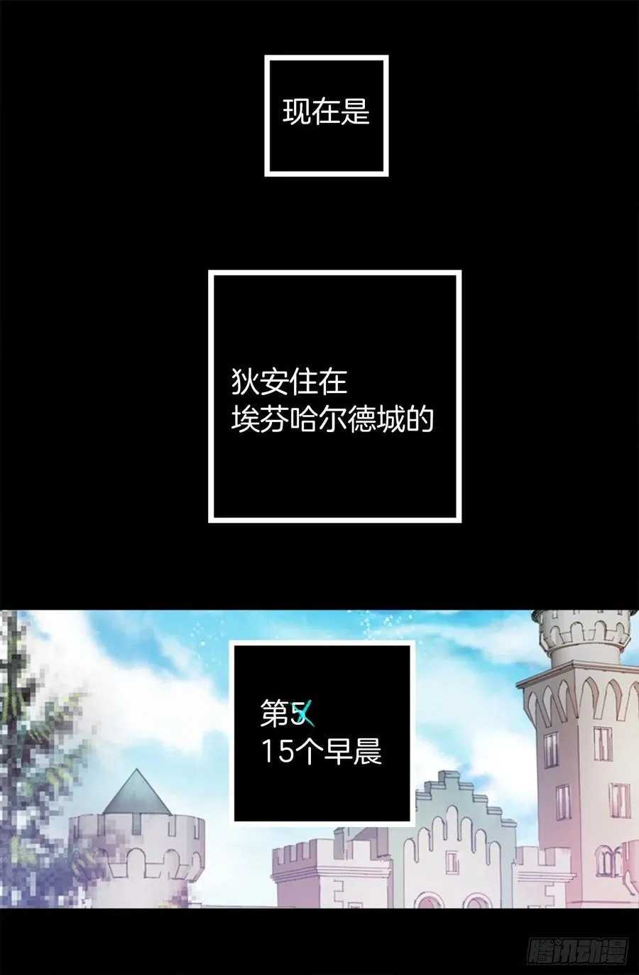 300.这是第15个早晨？ 第22页