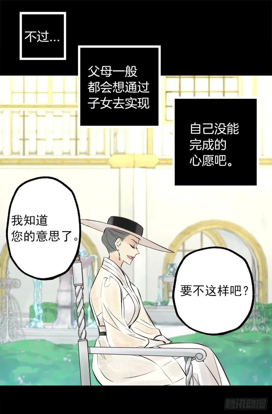 300.这是第15个早晨？ 第29页