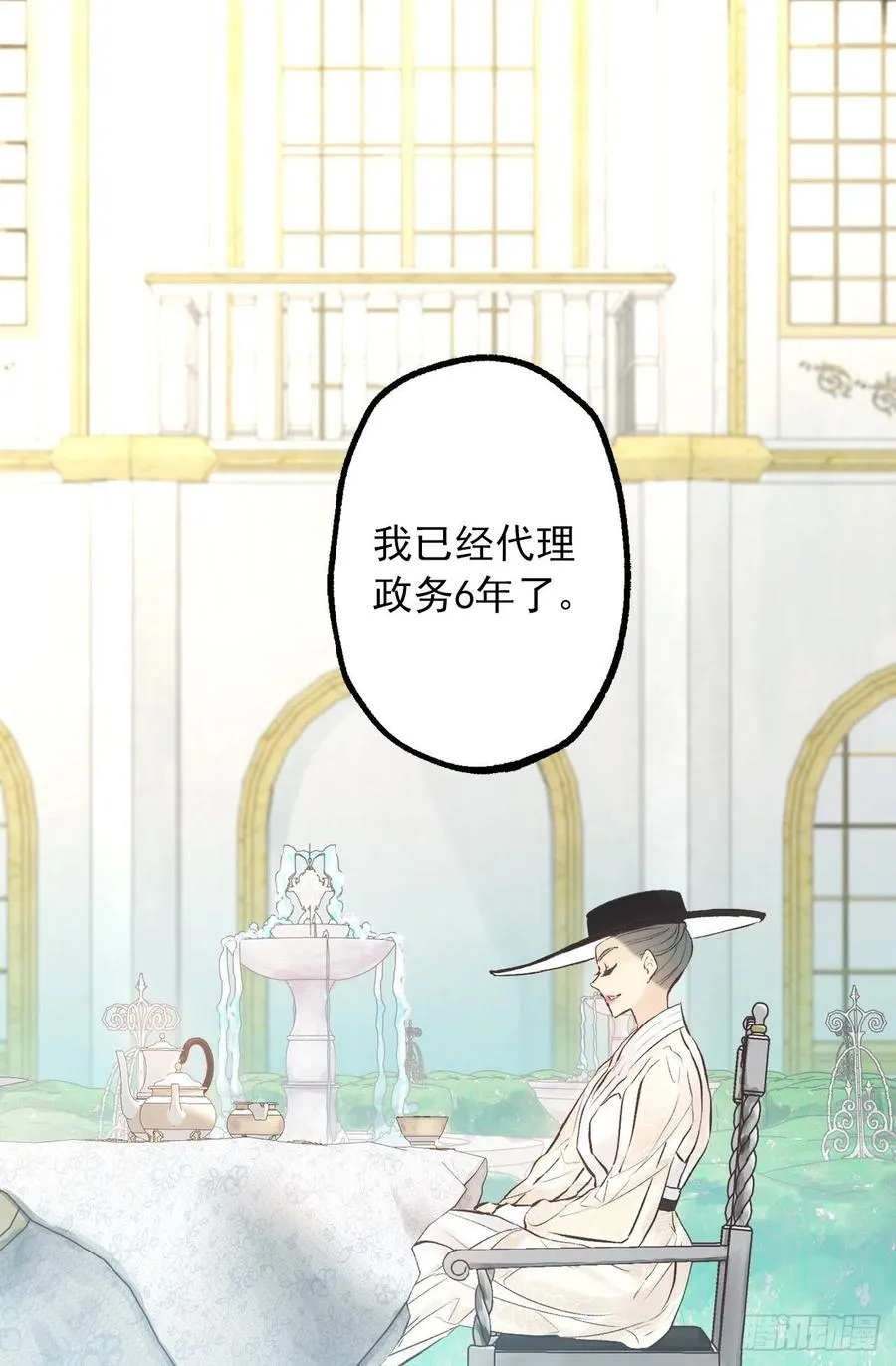 301.是时候把皇位让给我了吧 第2页