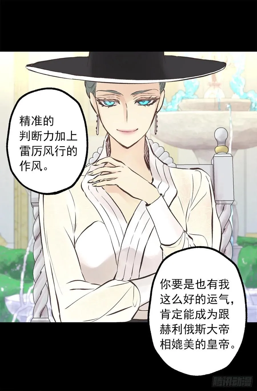 301.是时候把皇位让给我了吧 第6页