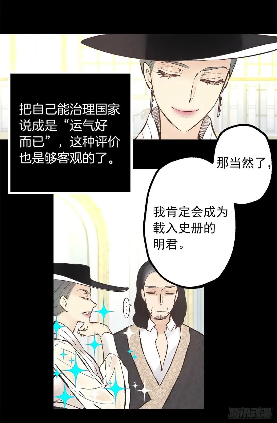 301.是时候把皇位让给我了吧 第7页