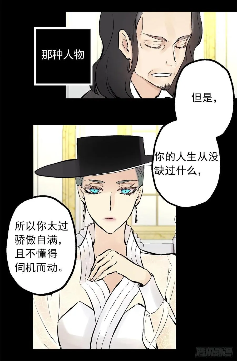 301.是时候把皇位让给我了吧 第8页