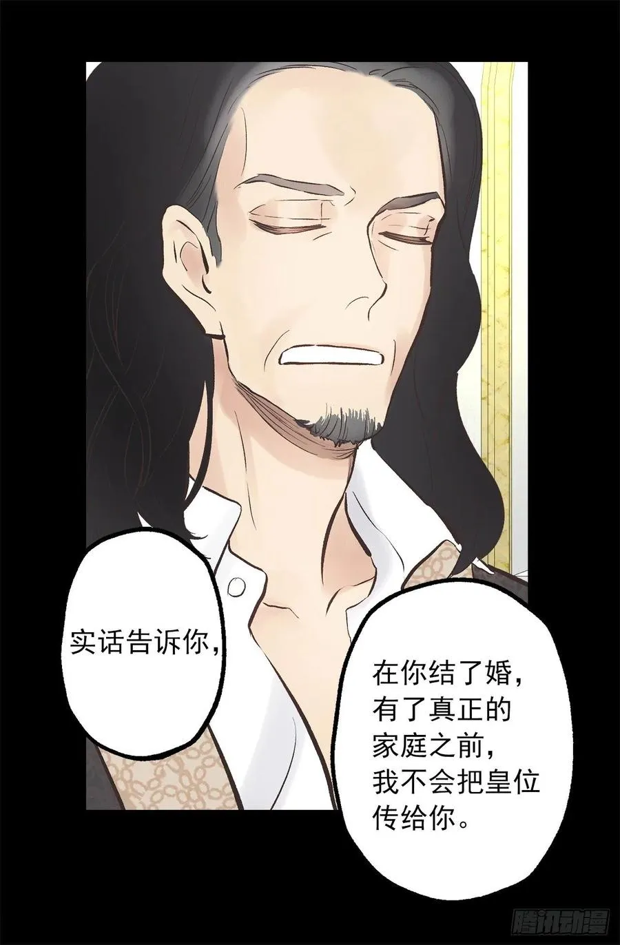 301.是时候把皇位让给我了吧 第9页