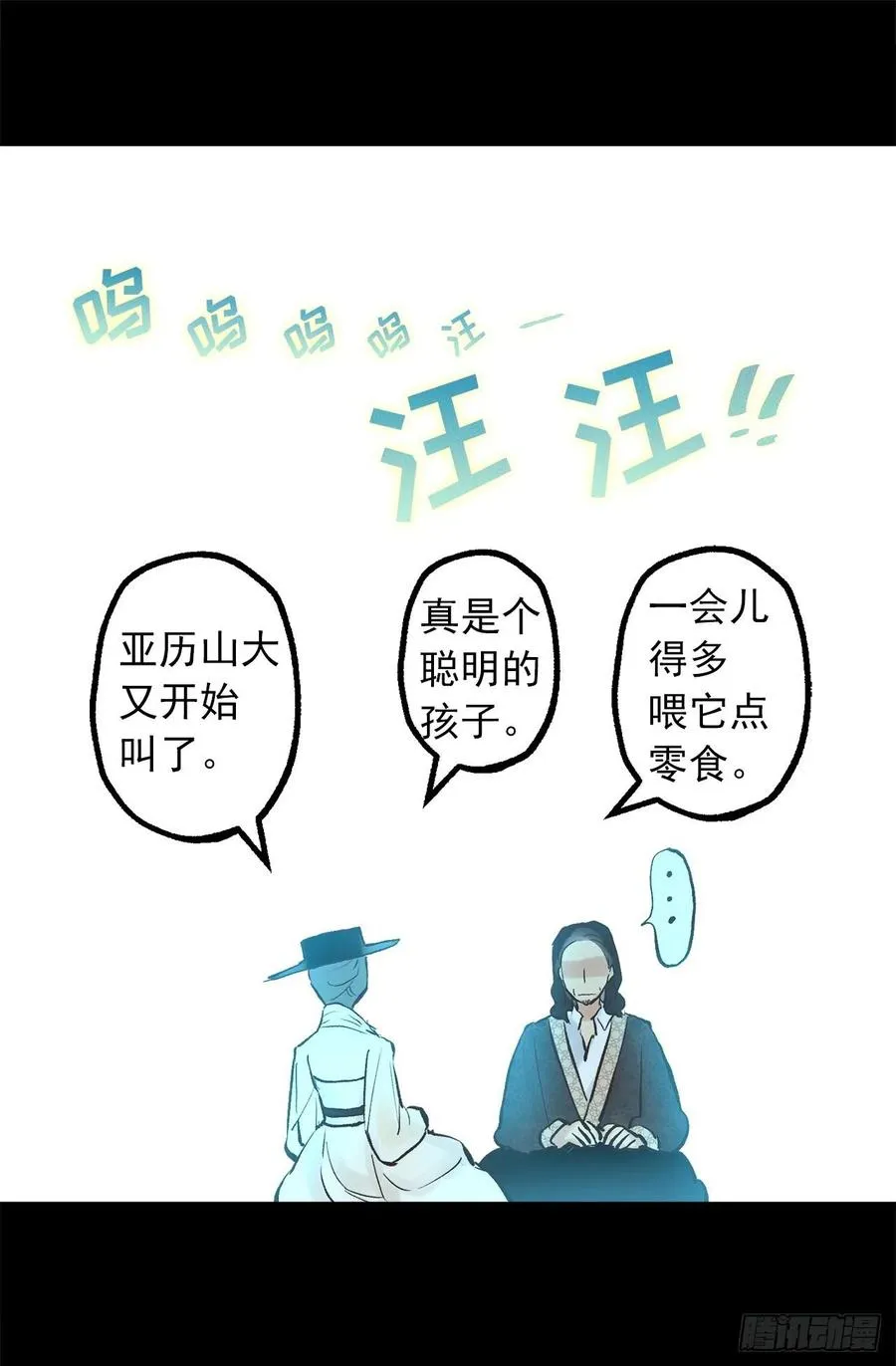 301.是时候把皇位让给我了吧 第11页