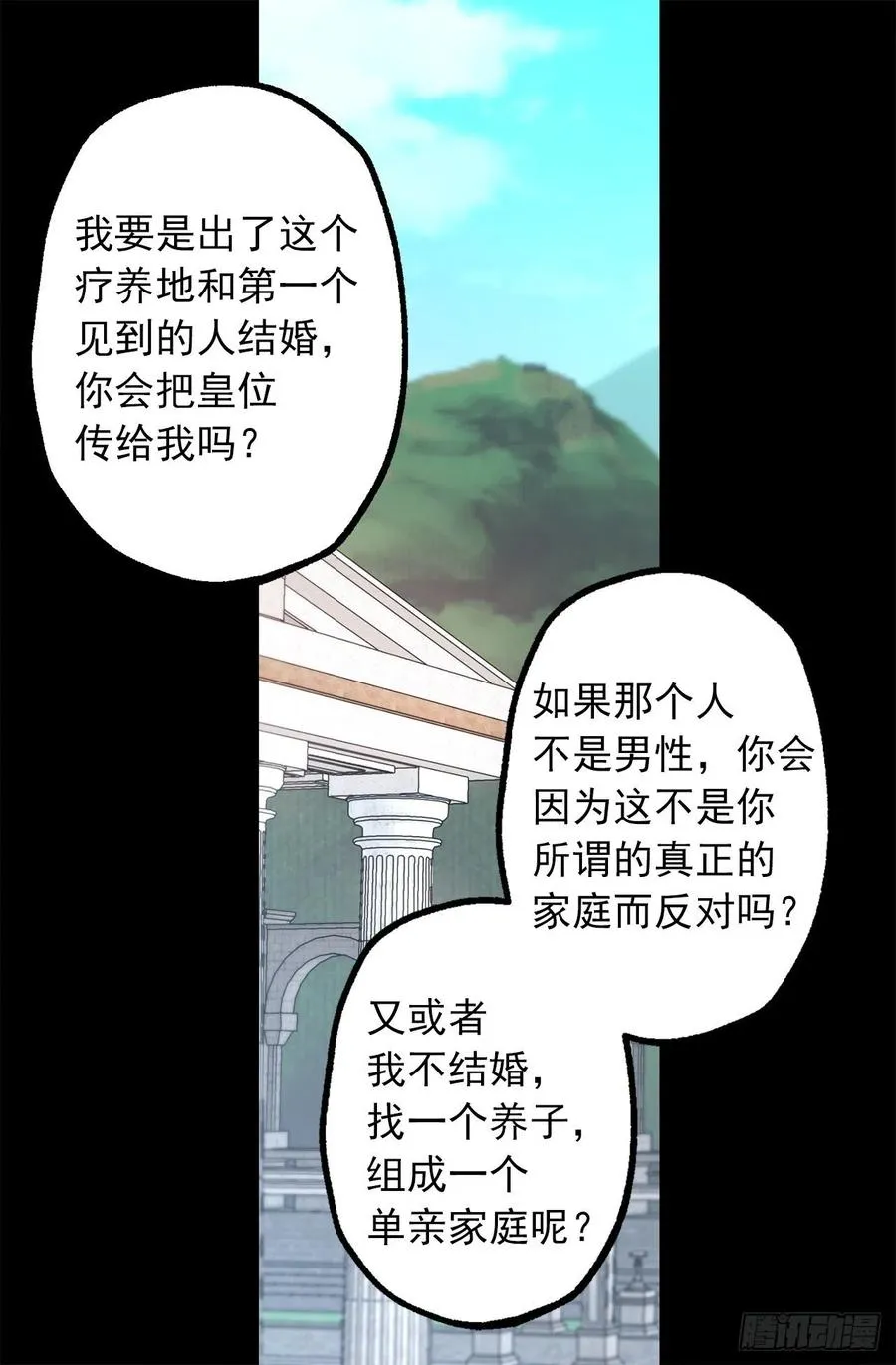 301.是时候把皇位让给我了吧 第13页