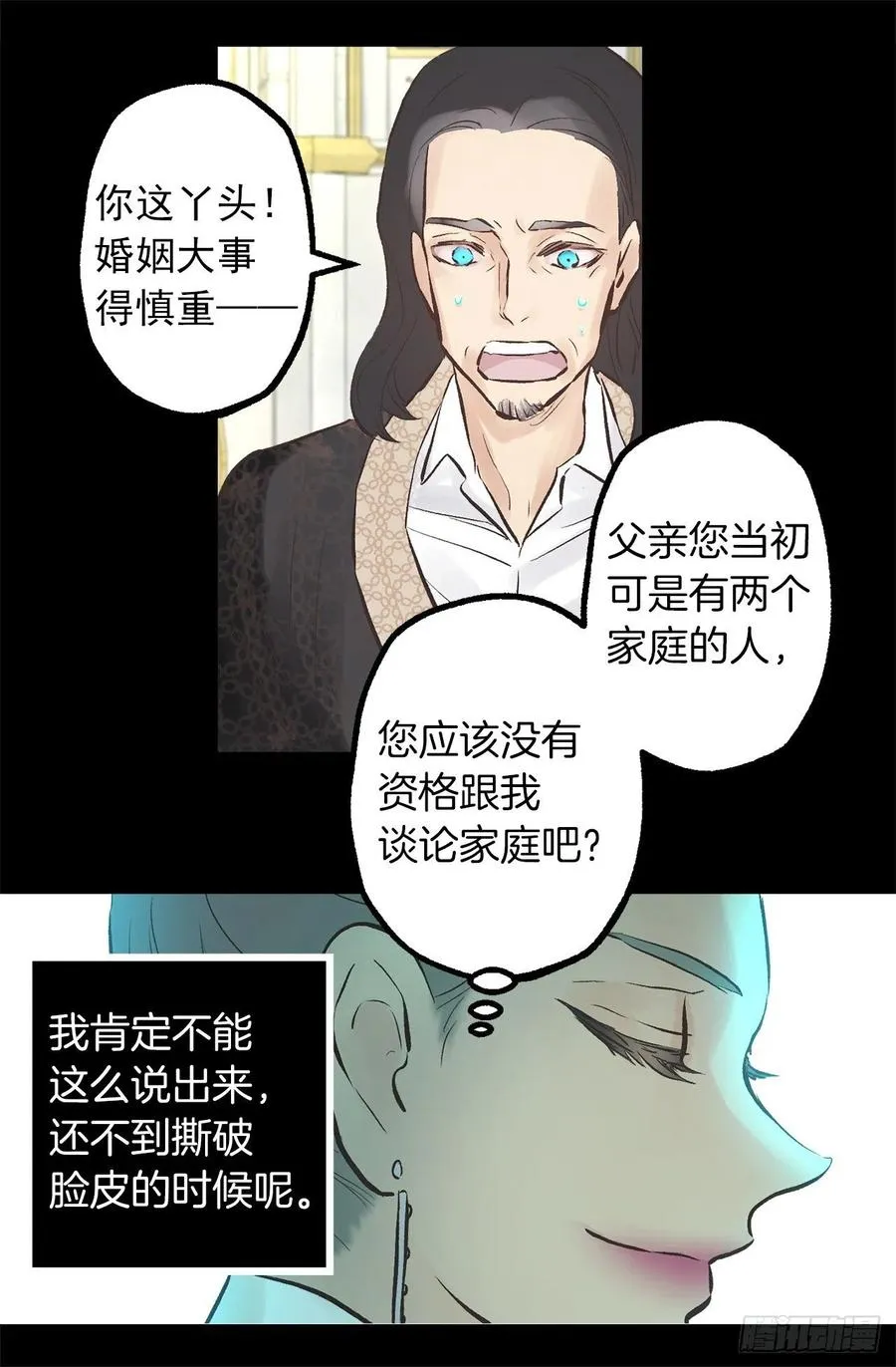 301.是时候把皇位让给我了吧 第14页