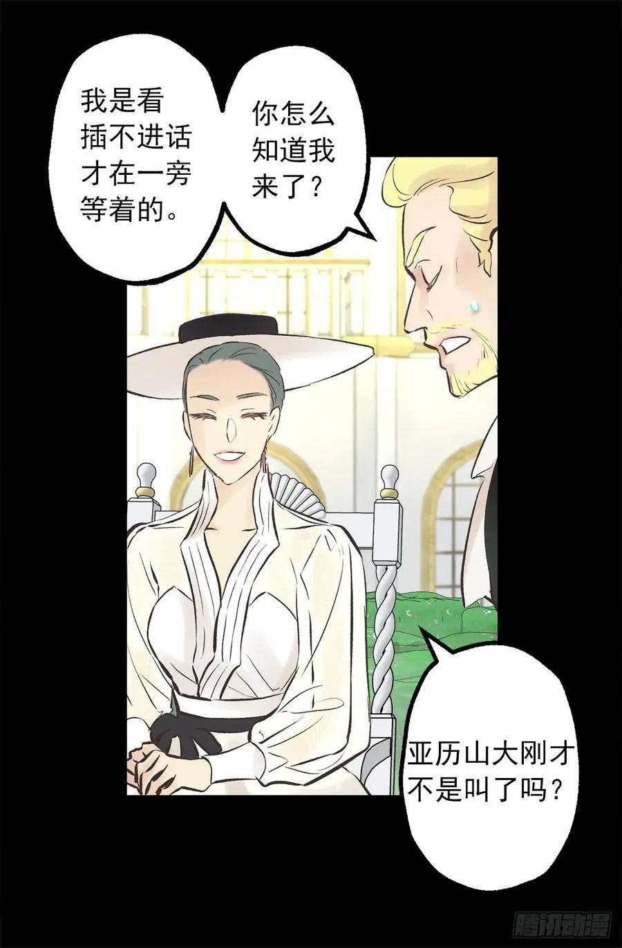 301.是时候把皇位让给我了吧 第20页