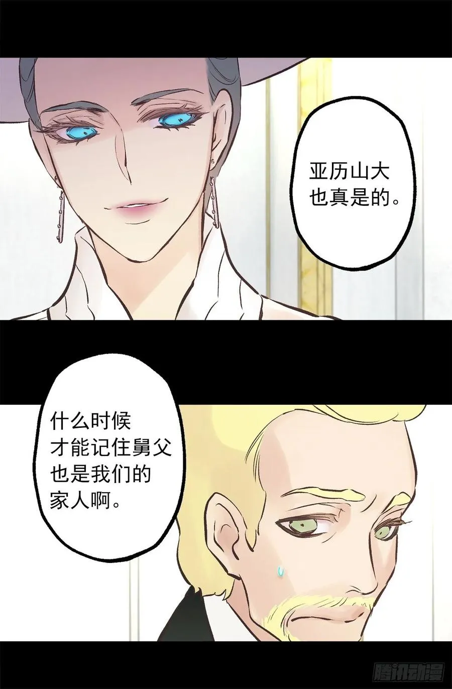 301.是时候把皇位让给我了吧 第21页