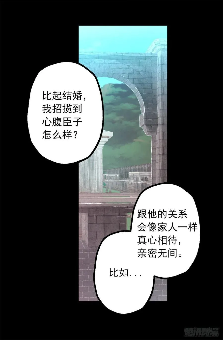 301.是时候把皇位让给我了吧 第23页