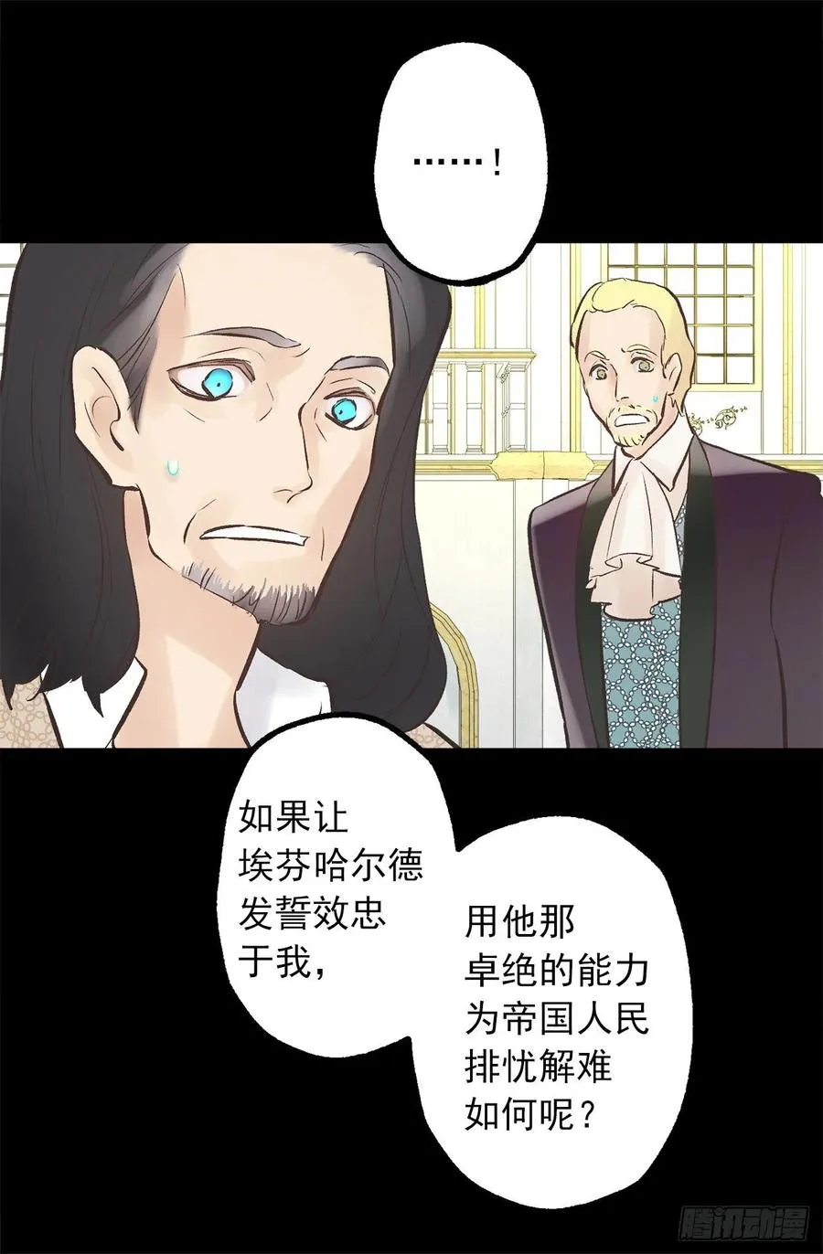 301.是时候把皇位让给我了吧 第25页