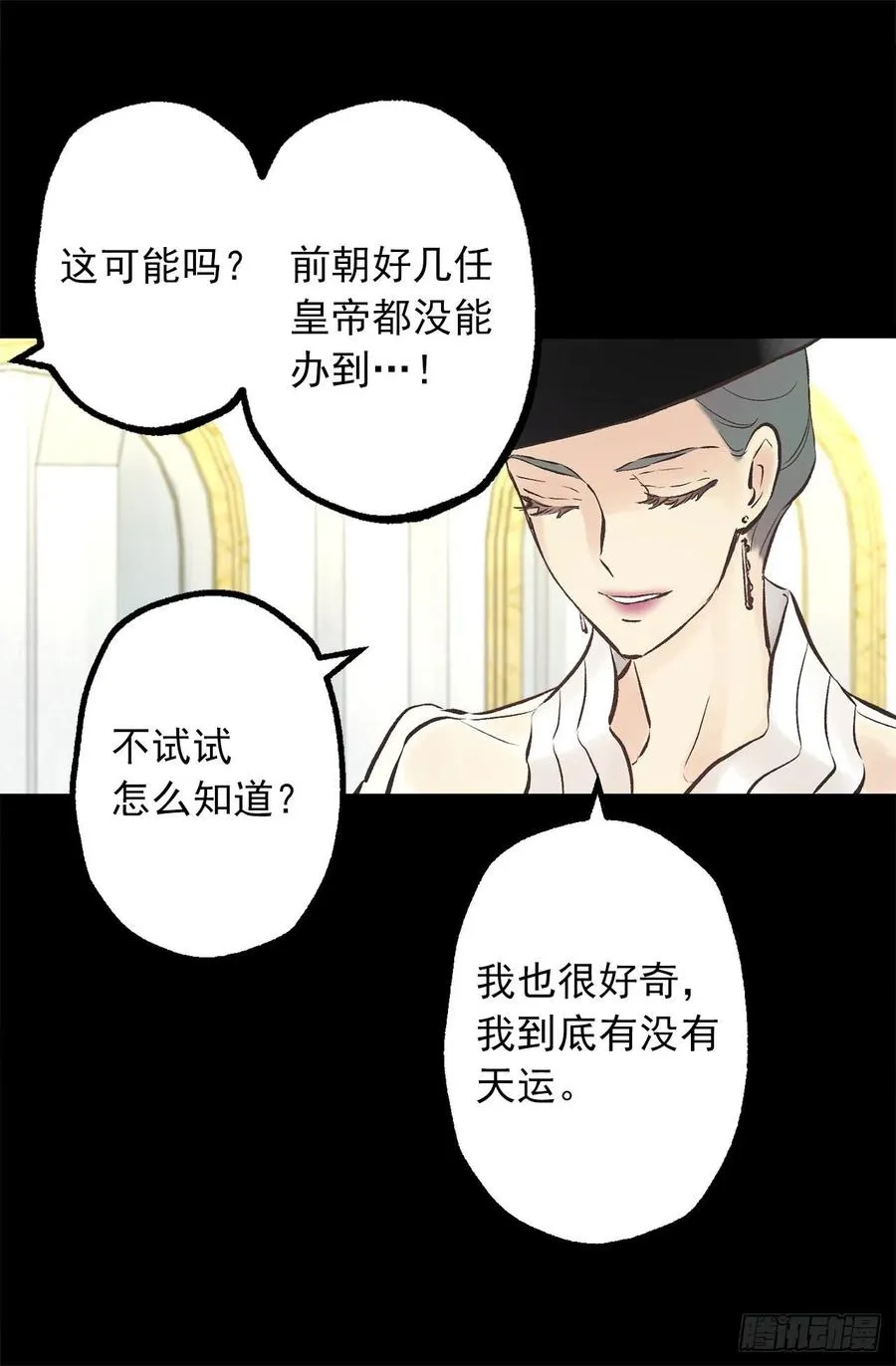 301.是时候把皇位让给我了吧 第26页