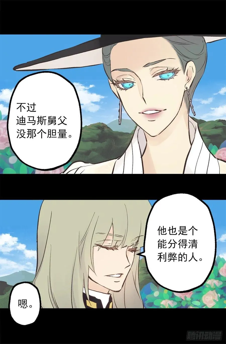 302.你必须离开这座城堡 第4页