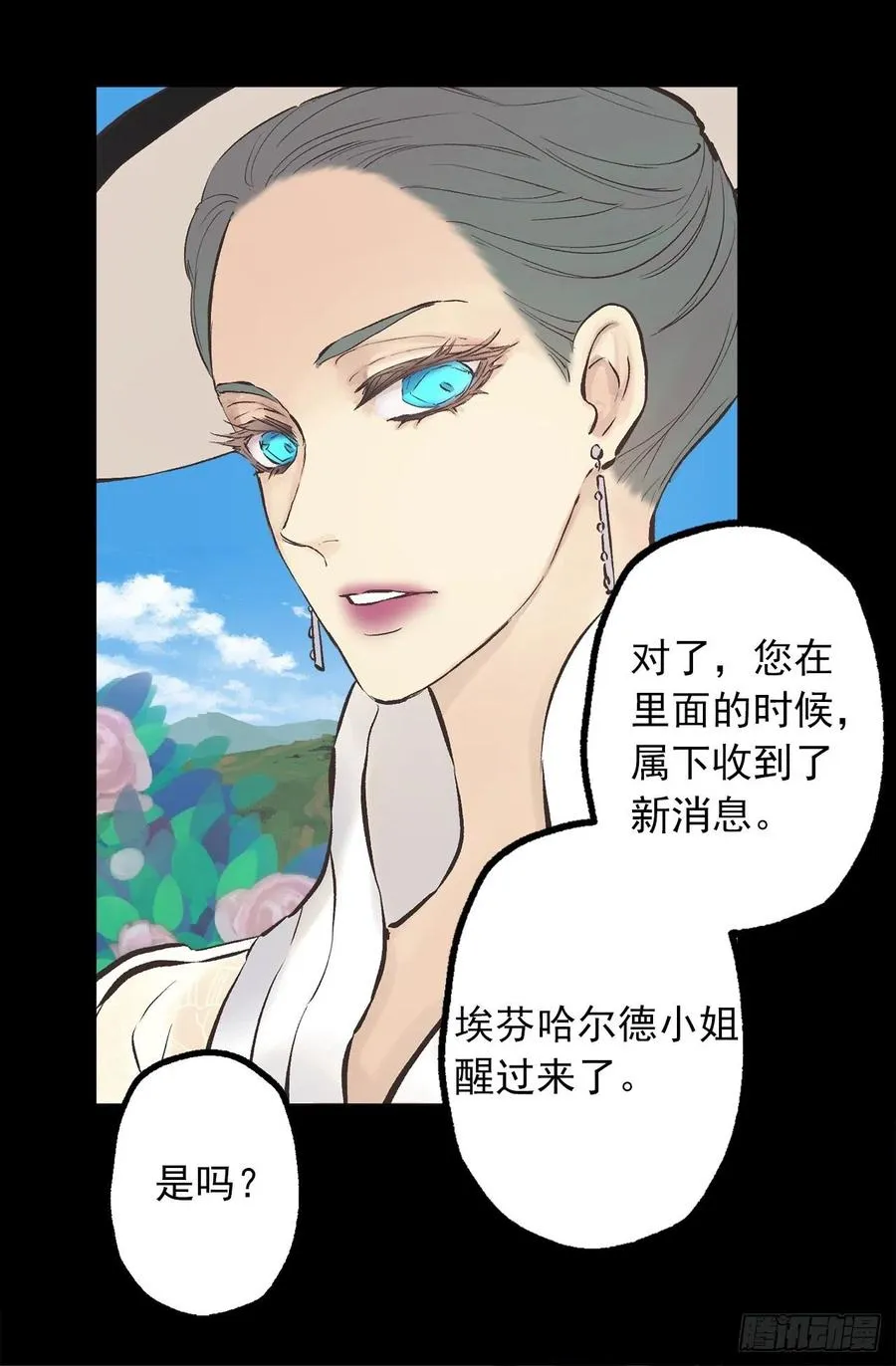 302.你必须离开这座城堡 第5页