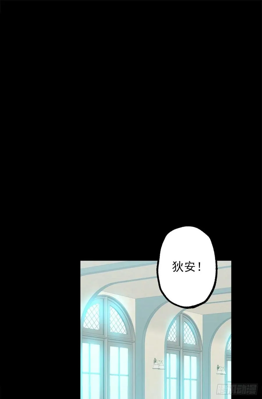 302.你必须离开这座城堡 第7页
