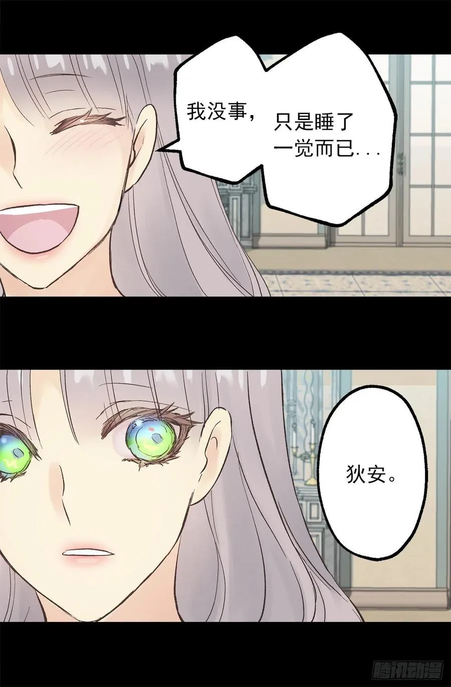 302.你必须离开这座城堡 第9页