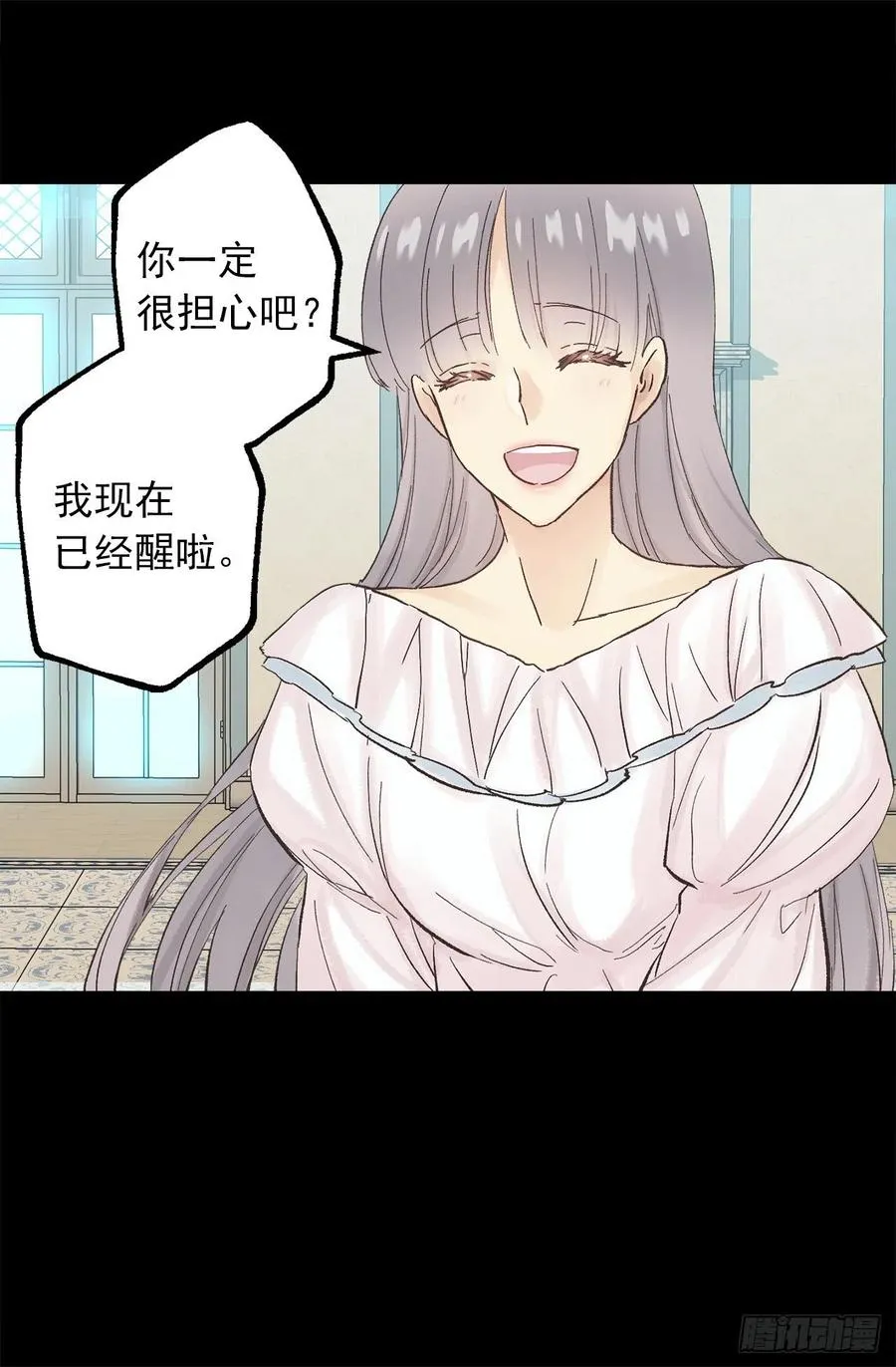 302.你必须离开这座城堡 第11页
