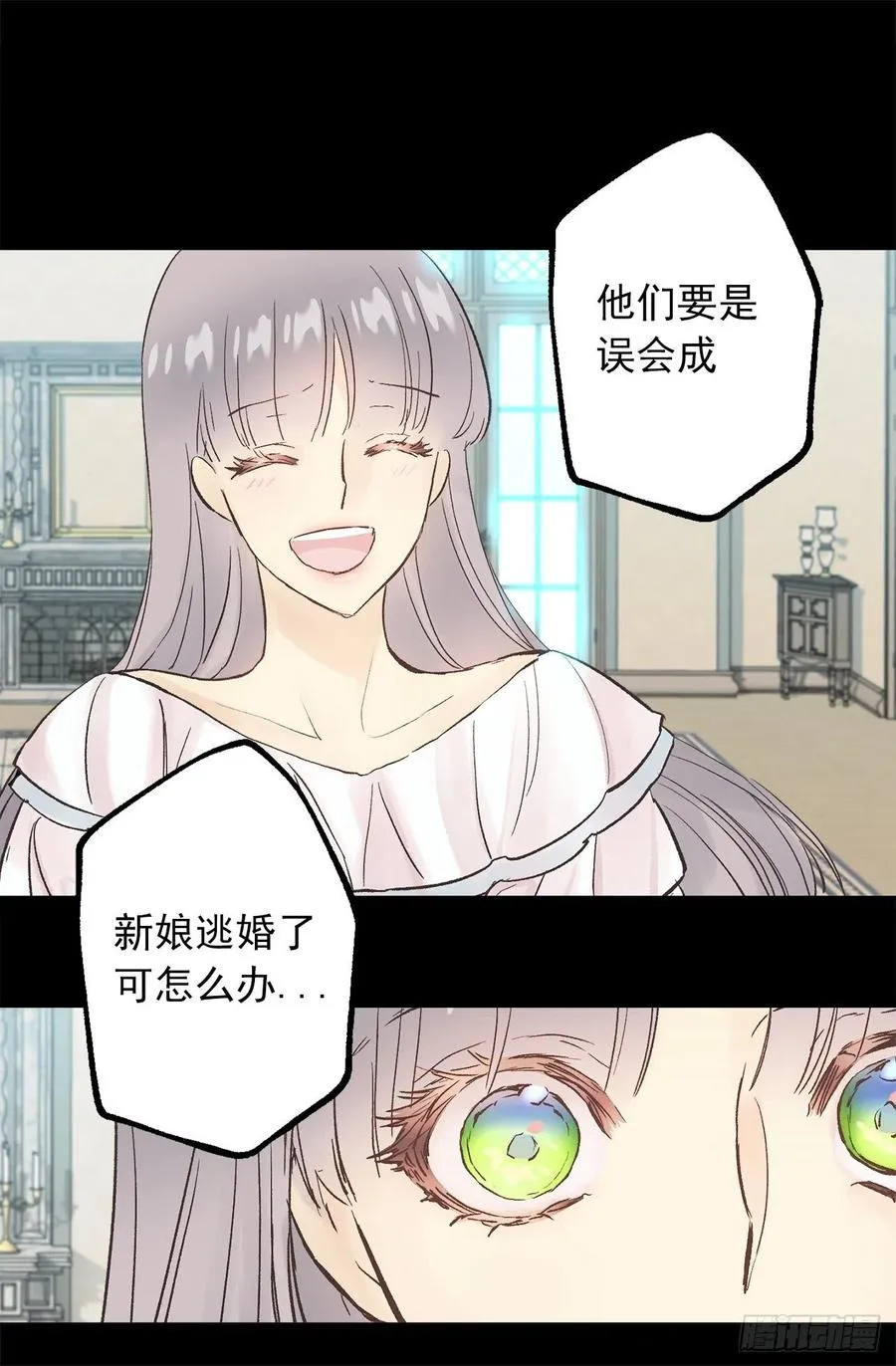 302.你必须离开这座城堡 第14页