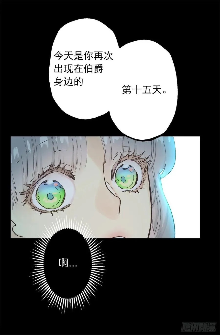 302.你必须离开这座城堡 第18页