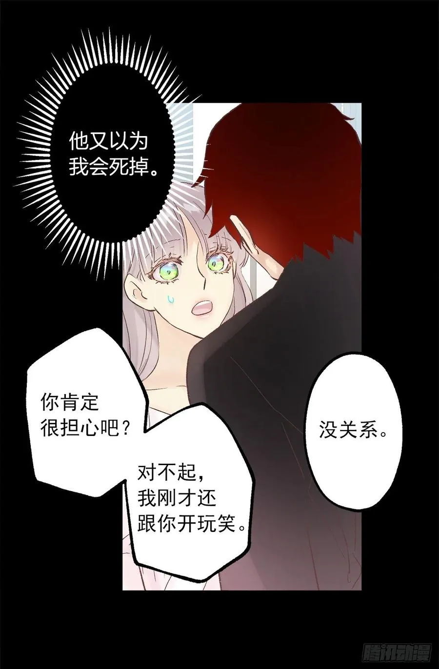 302.你必须离开这座城堡 第19页