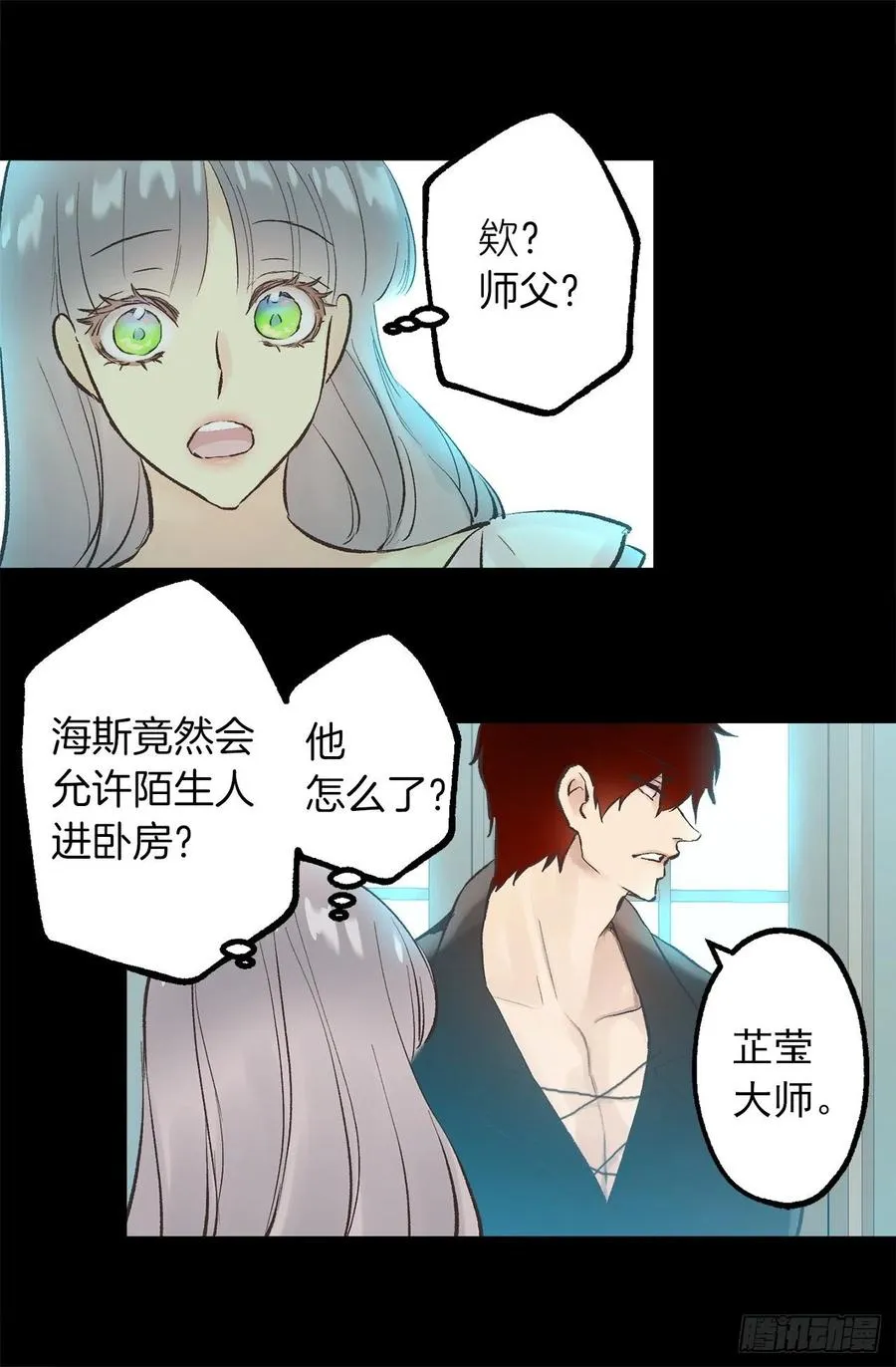 302.你必须离开这座城堡 第23页