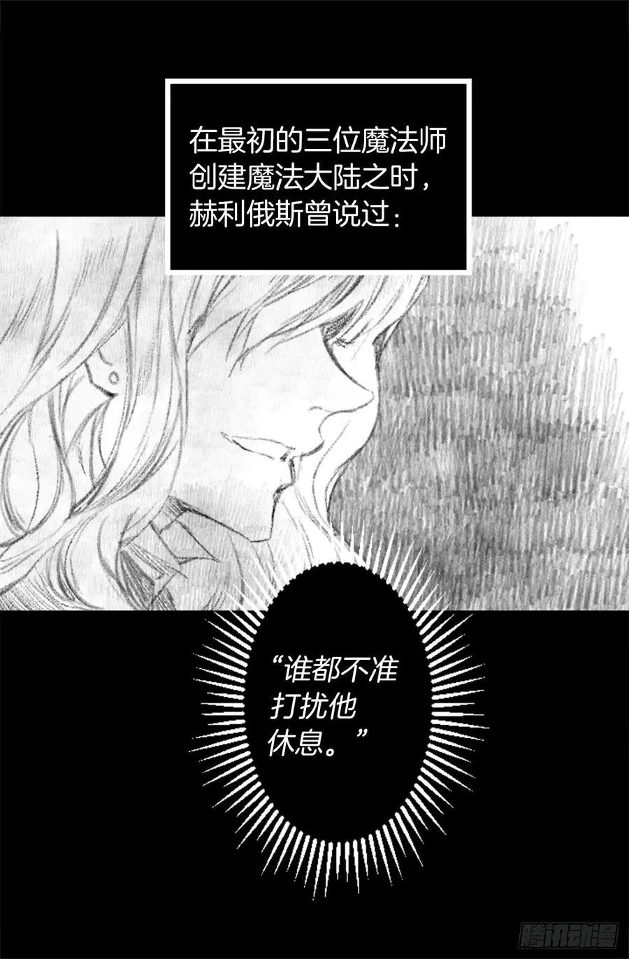 303.独当一面的海斯 第2页
