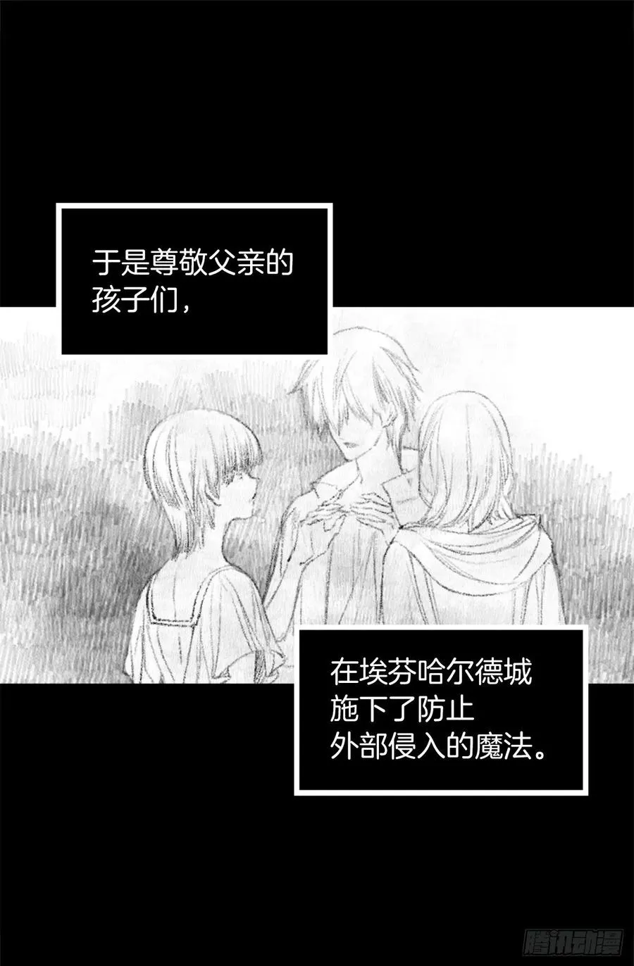 303.独当一面的海斯 第3页