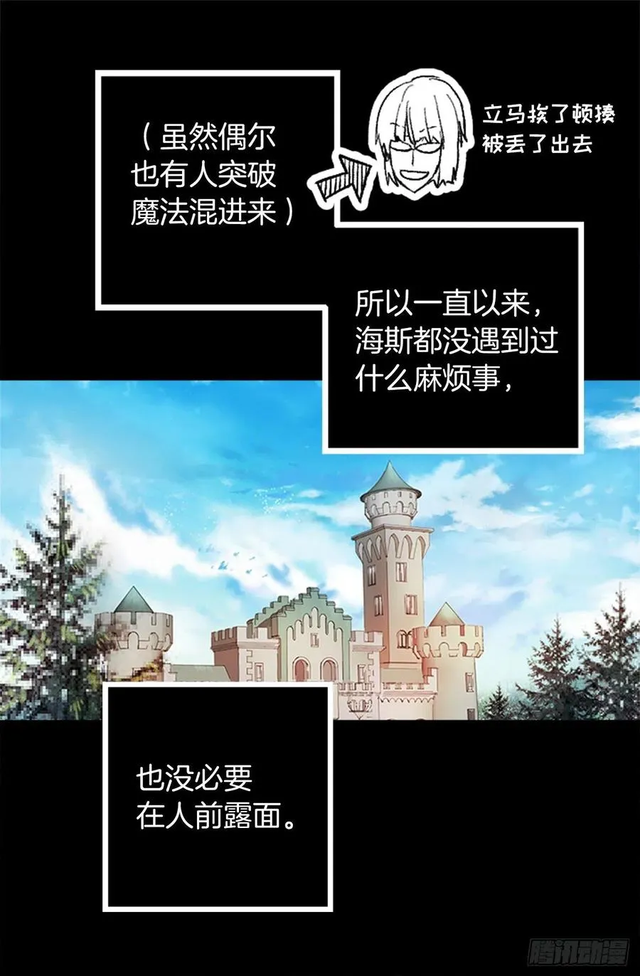 303.独当一面的海斯 第4页