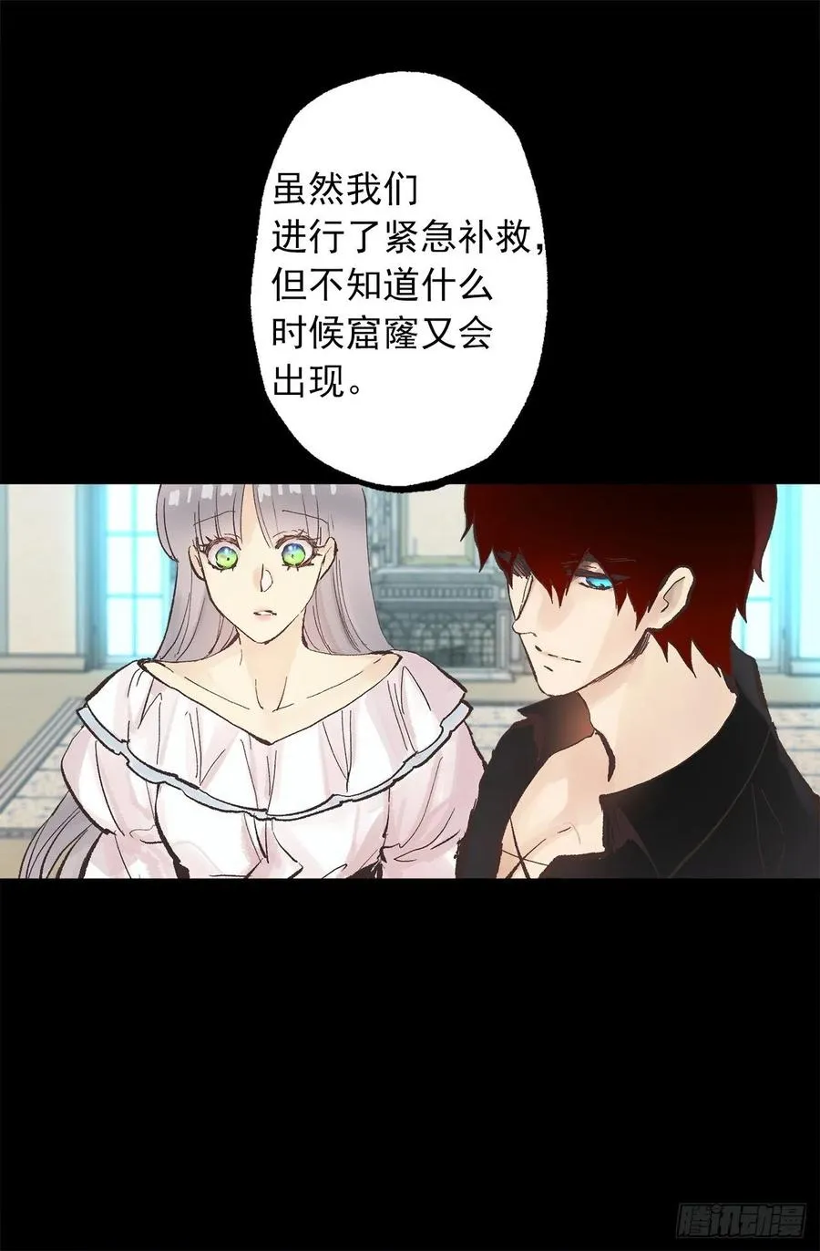 303.独当一面的海斯 第6页
