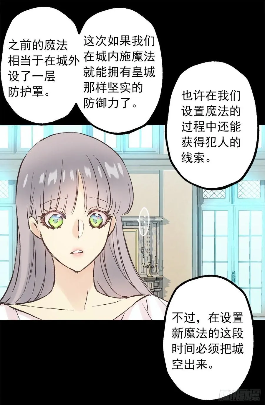 303.独当一面的海斯 第9页