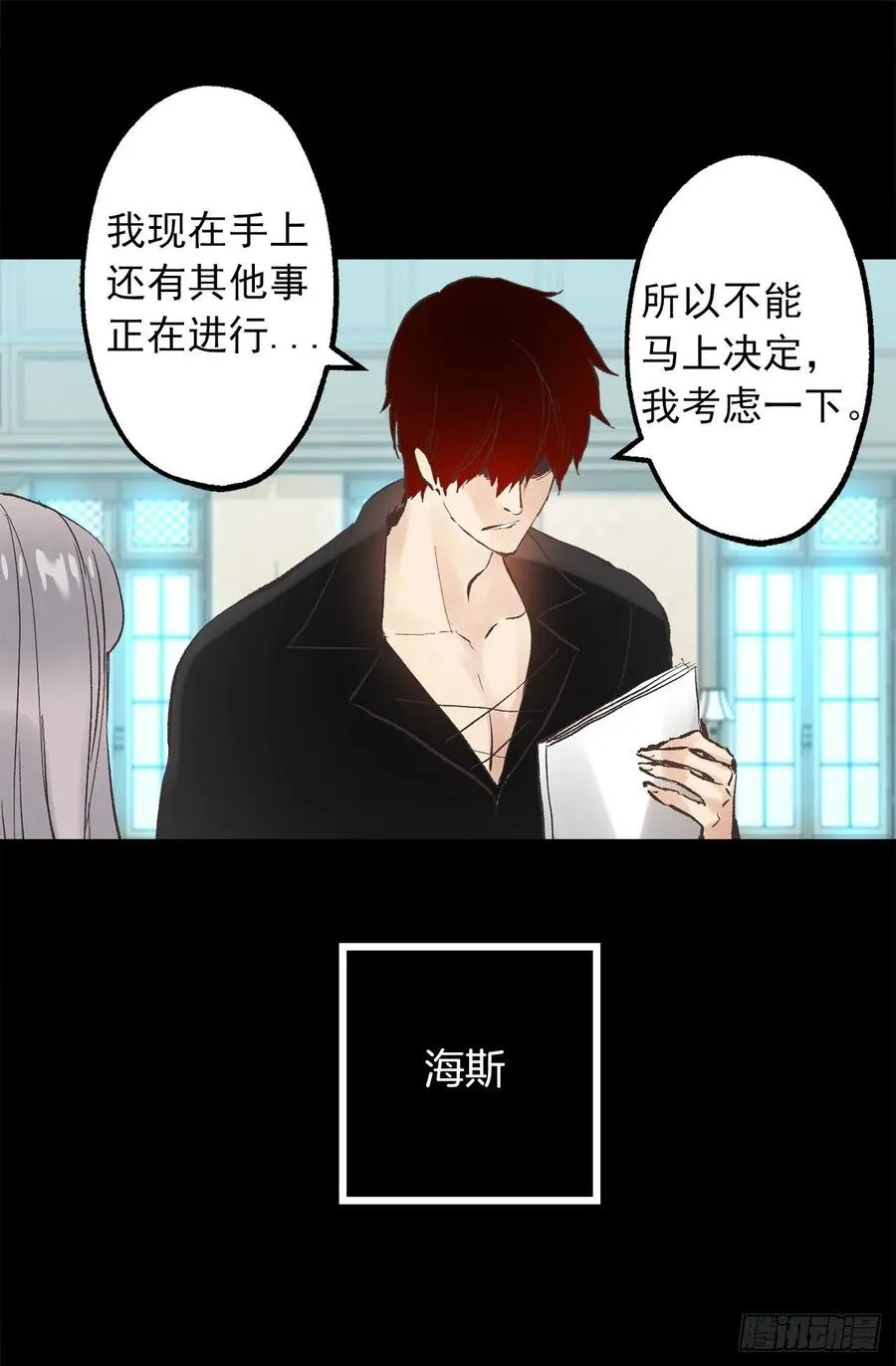 303.独当一面的海斯 第10页