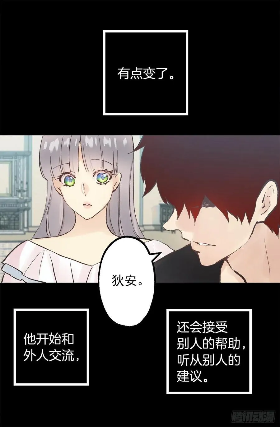 303.独当一面的海斯 第11页