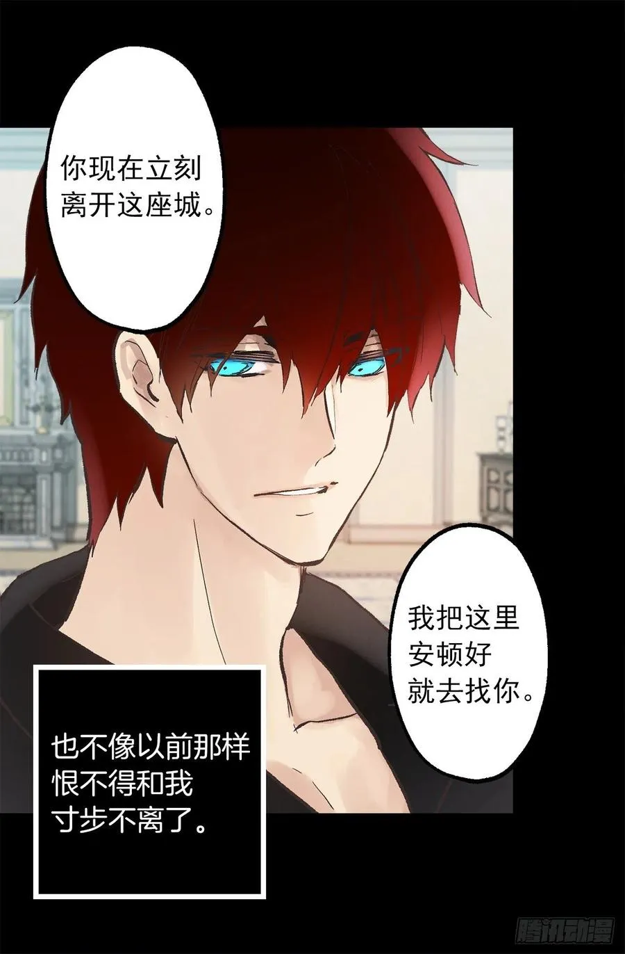 303.独当一面的海斯 第12页